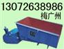 GZG(903F封闭式)电机振动给料机 GZ电磁振动给料机
