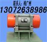 专业生产仓壁振动器ZFB TZF LZF BLF CZ电磁