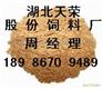 天荣█现款█求购DDGS油糠次粉等饲料原料