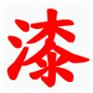 供应地面地坪涂料 抗静电地板涂料 防尘地板涂料