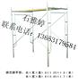 供应脚手架厂家