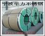 供应精密不锈钢带  进口不锈钢带301 304