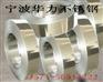 供应不锈铁带430 410 409L不锈钢卷带