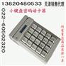 天津密码键盘刷卡器销销 SJE-752