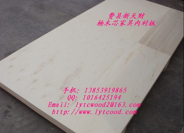 临沂新天财抽屉侧板专用LVB胶合板  LVB抽屉板  LVB杨木多层板