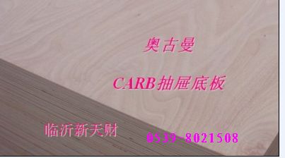 临沂新天财E0，E1,E2抽屉板专用胶合板  LVB抽屉板  EO抽屉板  EO家具用胶合板