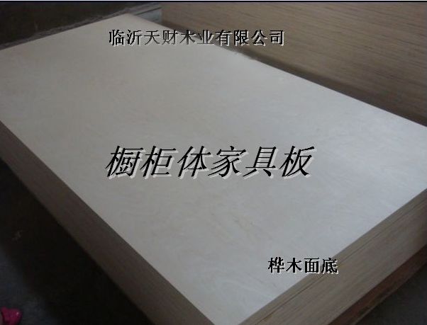 供应环保12mm15mm橱柜专用胶合板  EO橱柜板  EO抽屉板  P1/P2家具板
