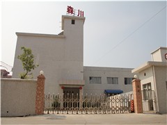 东莞市森川机械工具有限公司