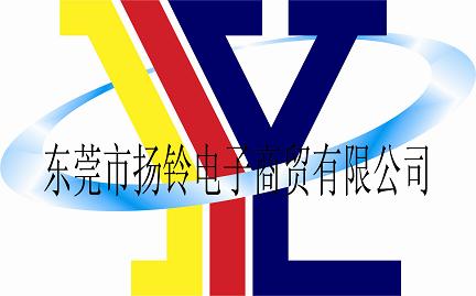 东莞市扬铃电子商贸有限公司Logo