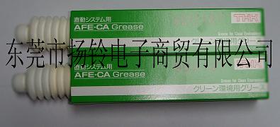 THK AFE-CA润滑油脂日本THK株式会社