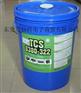 TCS 8380-322 TCS新款链条清洁剂