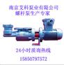 供应SPF重油输送三螺杆泵SPF20R46G10W21