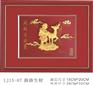 金箔画--路路生财