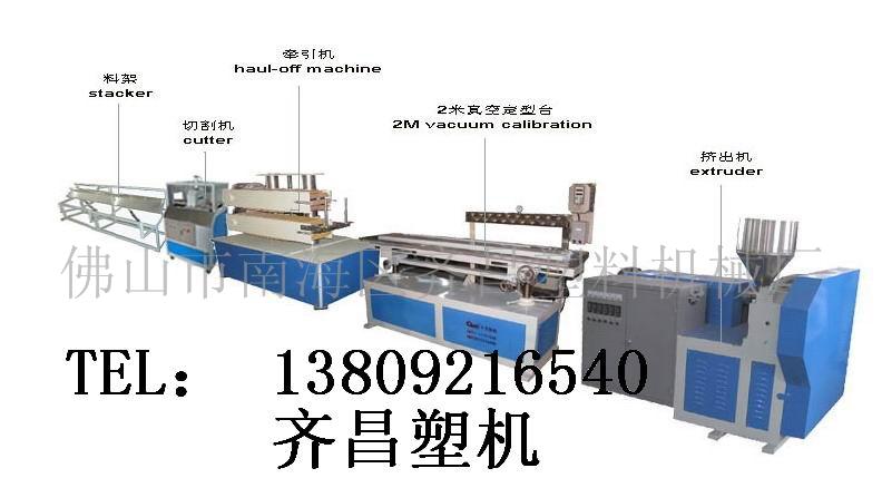 PC/LED灯罩挤出机用于生产PC灯罩灯管  PC灯罩生产设备  PC挤出机  PC挤出机生产线