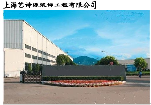 上海荥郑贸易有限公司
