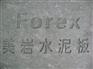 供应防火防潮环保板材