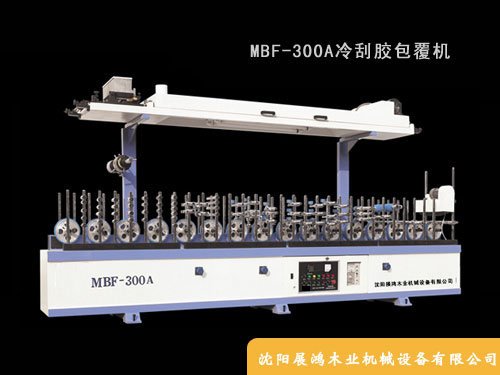 供應(yīng)木線覆膜機(jī)--沈陽展鴻圖機(jī)械