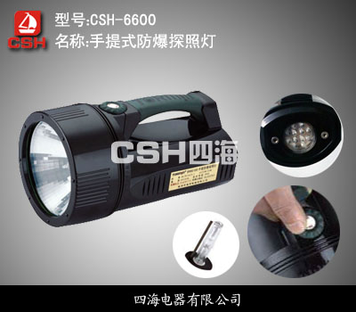 强光勘察探照灯,氙气hid手提搜,手提式防爆探照灯  氙气手提搜索灯