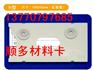 ABS材质磁性货架标签，货架磁性材料卡