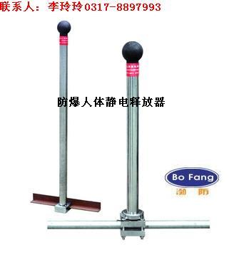 防爆人体静电释放器【国家专利FJDEx】静电消除球  防静电产品