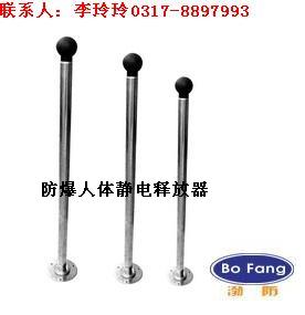 防爆人体静电释放器【国家专利FJDEx】静电消除球  防静电产品