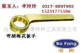 （304）不锈钢直柄梅花扳手|防爆梅花扳手【铜质眼镜扳手】  铜扳子  防爆扳手