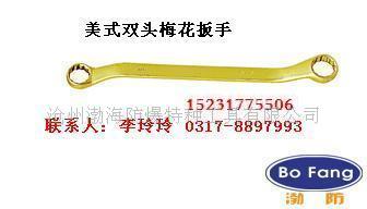 【无火花工具】防爆梅花扳手|铜扳手|防爆不锈钢梅花板子