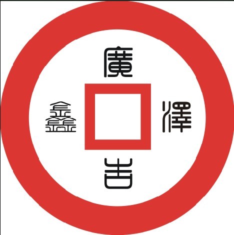 广州市米泽广告有限责任公司
