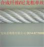 供应三股绳索