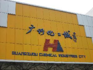 广州市双普贸易有限公司