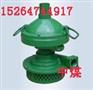 供应FWB20－50N型风动涡轮潜水泵, FWB35-20型