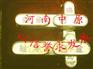供应耐磨耐腐蚀铅基合金15-10