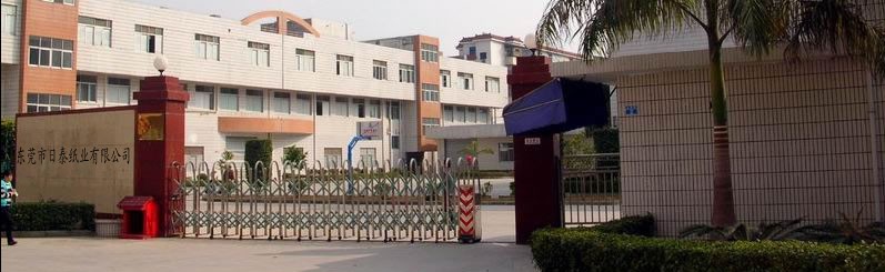东莞市日泰纸业有限公司