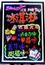 供应泰诺德78*55LED荧光板，荧光板，LED手绘荧光板，彩