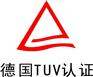 供应TUV的体系认证产品认证江苏地区认证咨询