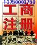 代办企业质量【安全】环境管理体系认证ISO9003/1/2