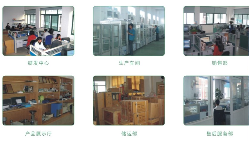 浙江托普仪器有限公司
