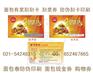 专业印刷刮奖卡，喷码打码高效快速