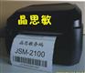 销售[新款上市]深圳最新款出货标签打印机