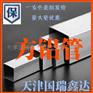 供应矩形铝管 天津矩形铝管【方矩铝合金管大全】
