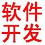 供应 医院收费管理系统