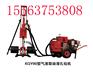 开山牌KQY90型气液联动潜孔钻机
