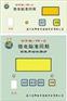 供应山西薄膜开关/面板，太原薄膜开关/面