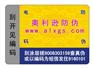 800电码防伪商标