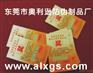 刮刮中奖卡防伪印刷