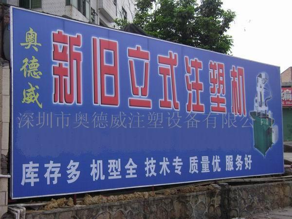 深圳市佳美达机械设备有限公司