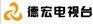 德宏电视台广告/德宏电视台广告优势代理/德宏电视台电话