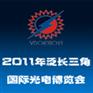 2011泛长三角国际光电博览会