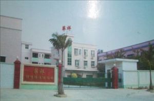 东莞市华祥金属材料有限公司