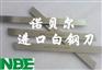 进口白钢车刀 进口白钢圆棒的价格 进口瑞典白钢刀